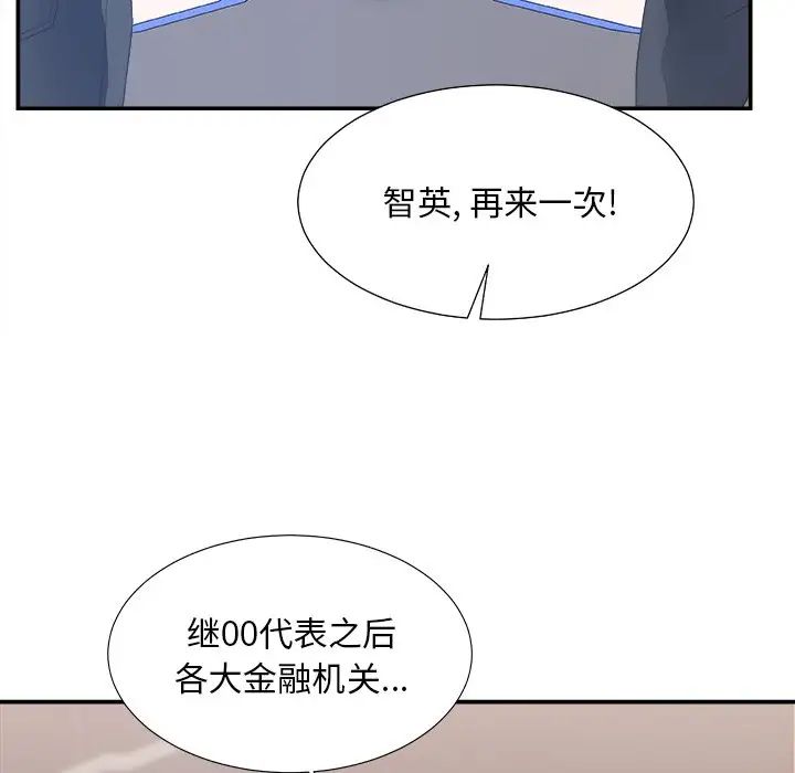 主播小姐第24话