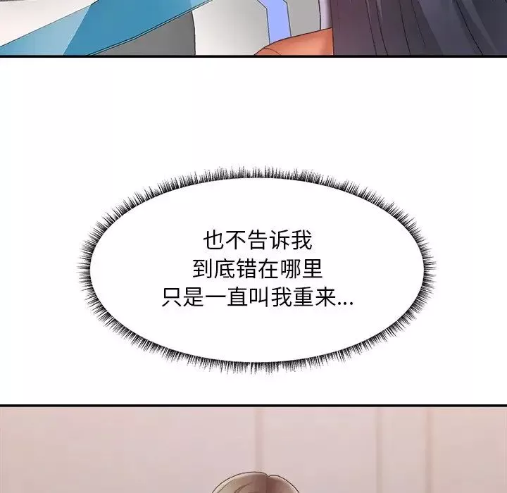 主播小姐第24話