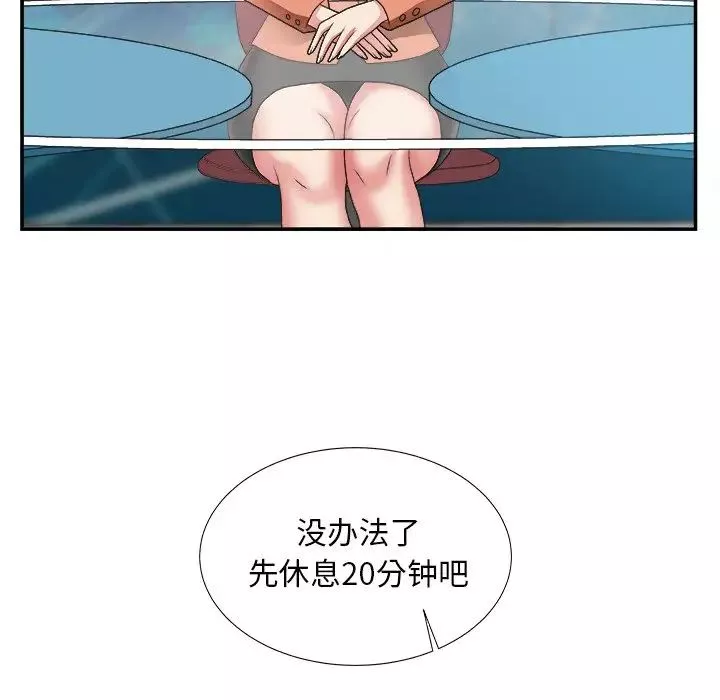 主播小姐第24話