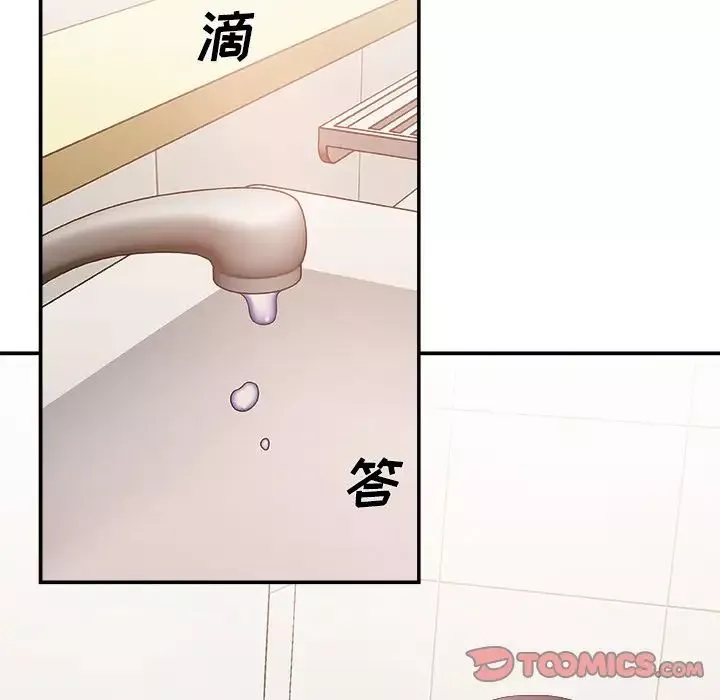 主播小姐-第24话 - 图片 24