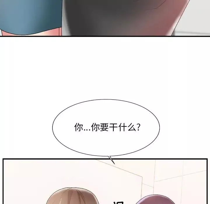 主播小姐第24話