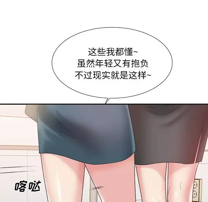 主播小姐-第24话 - 图片 43