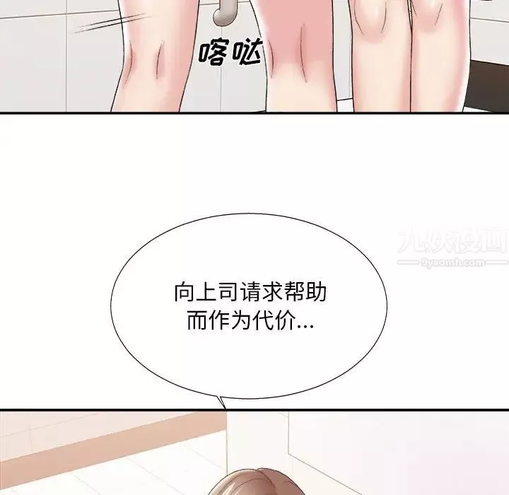 主播小姐第24話