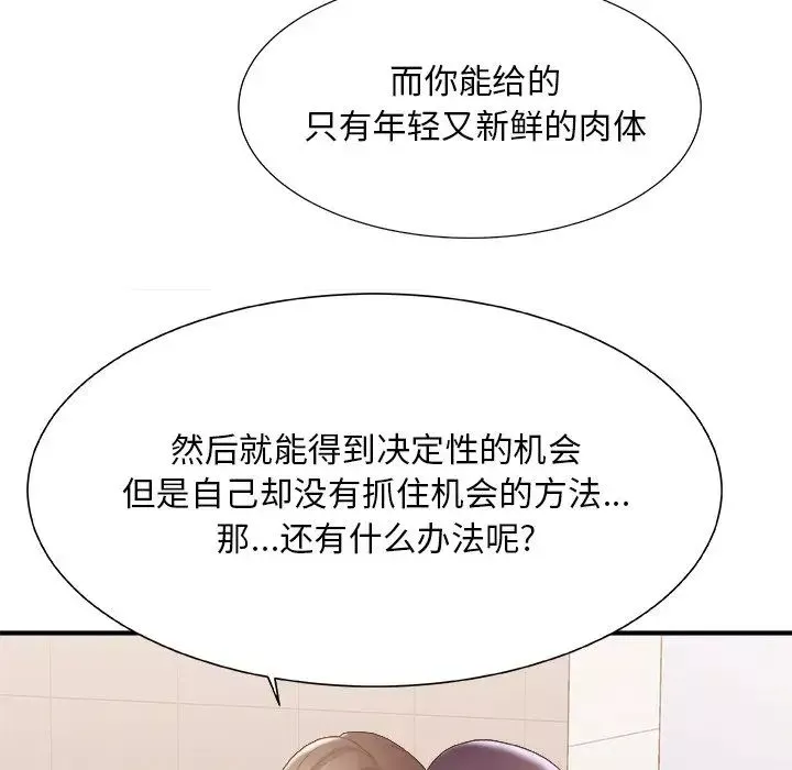 主播小姐第24話