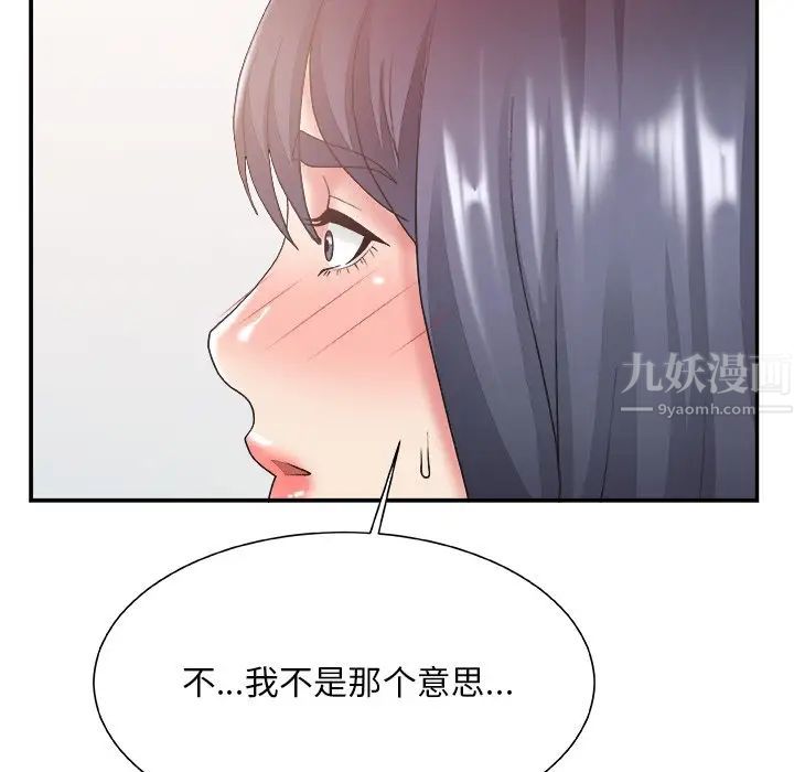 主播小姐第24话