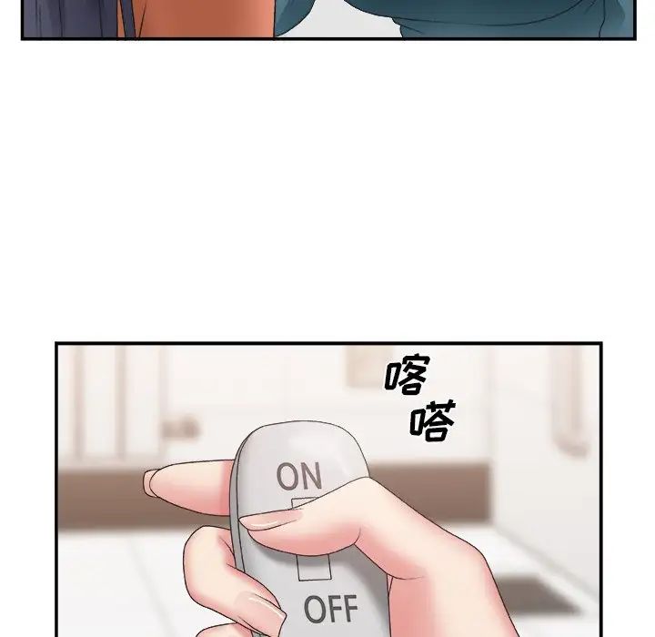 主播小姐第24話