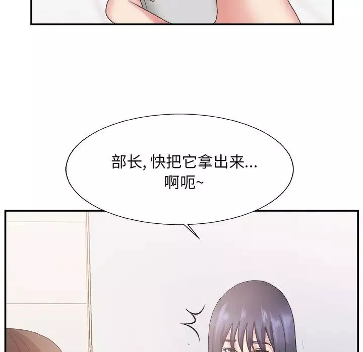 主播小姐第24話