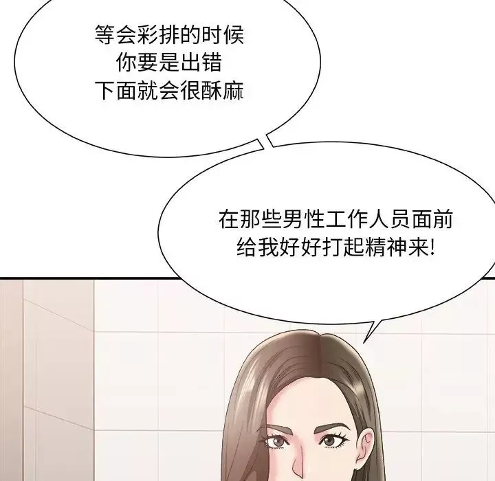 主播小姐第24話