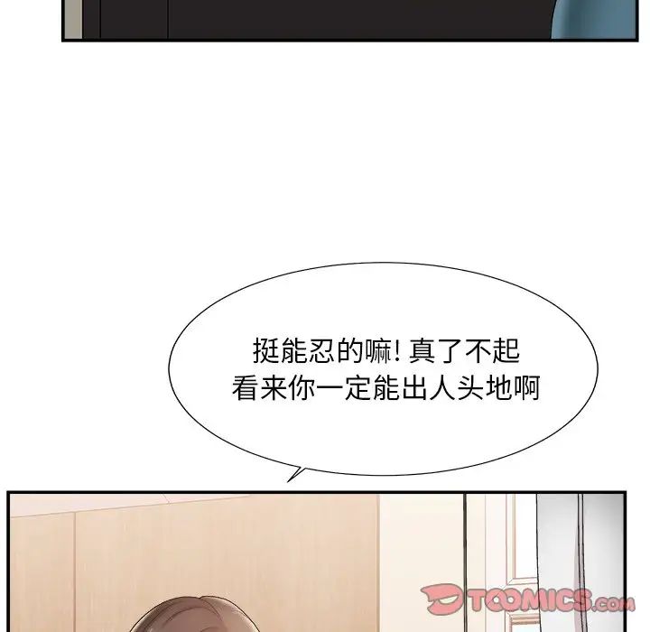 主播小姐第25话