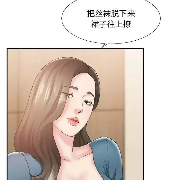 主播小姐-第25话 - 图片 24