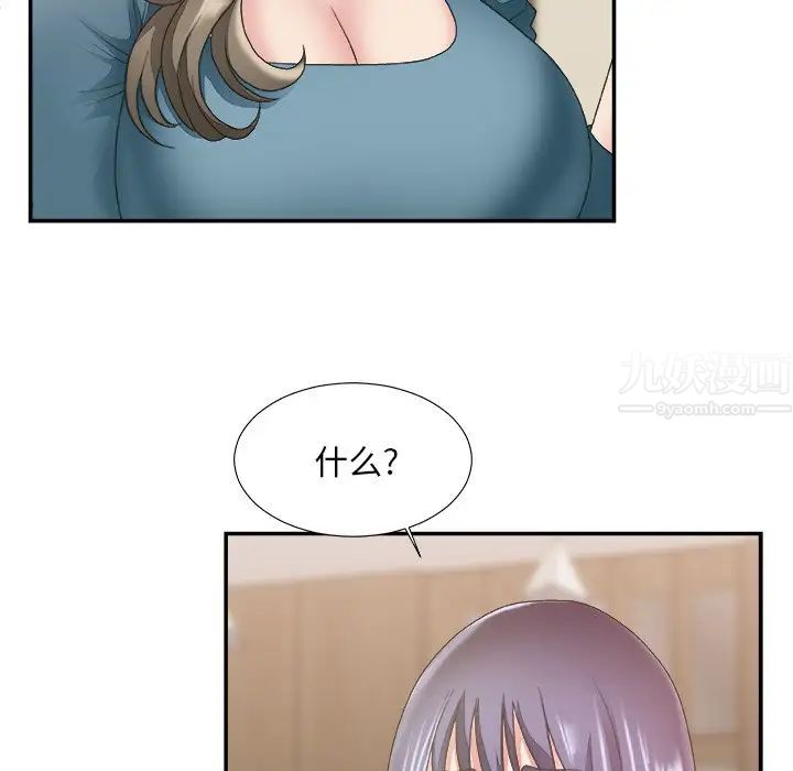 主播小姐第25话