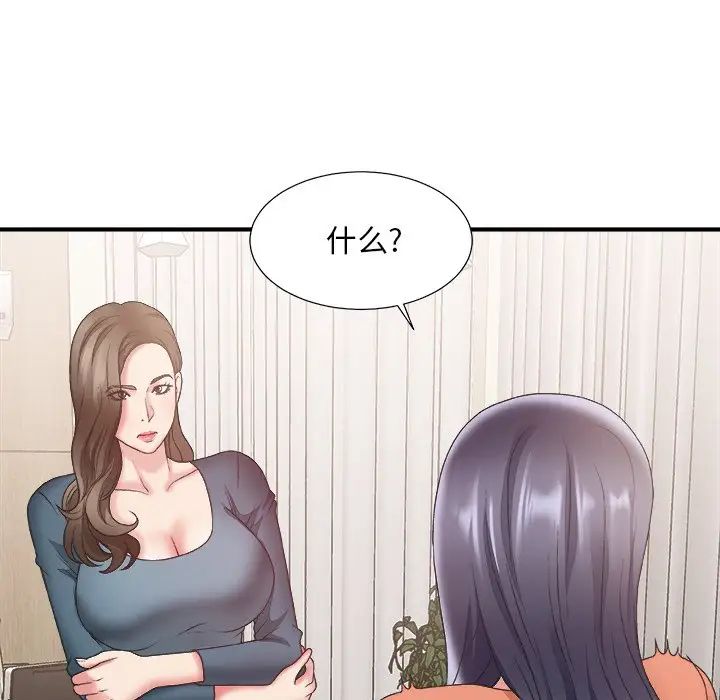 主播小姐第25話