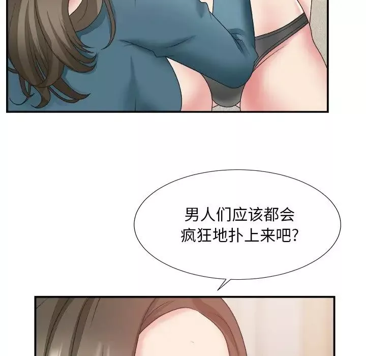 主播小姐第25話