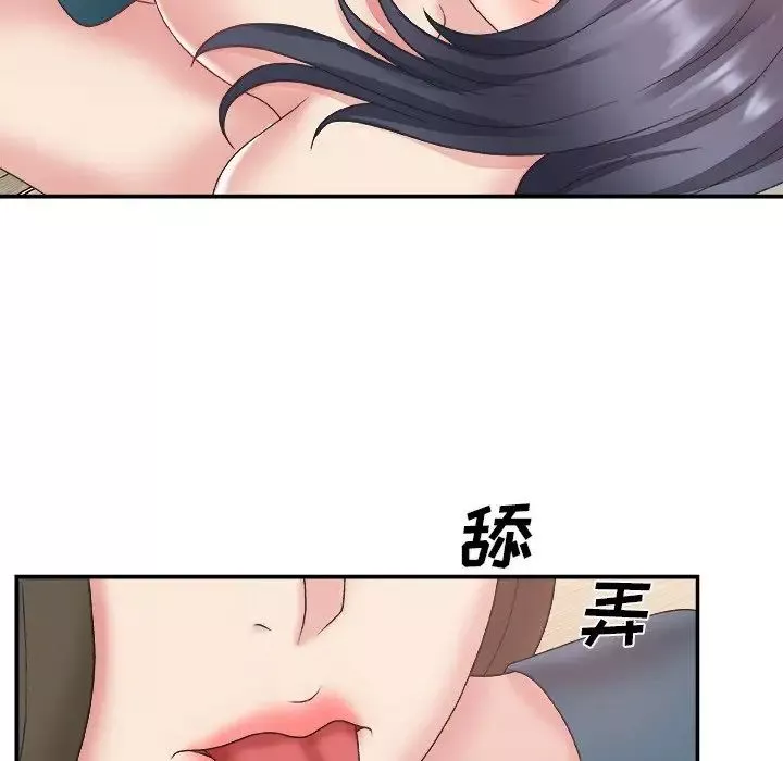 主播小姐第25話