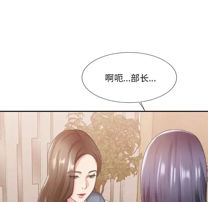 主播小姐第25話