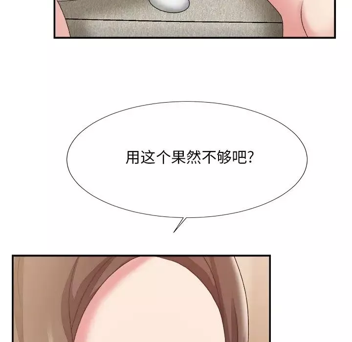 主播小姐第25話