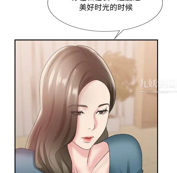 主播小姐第25话