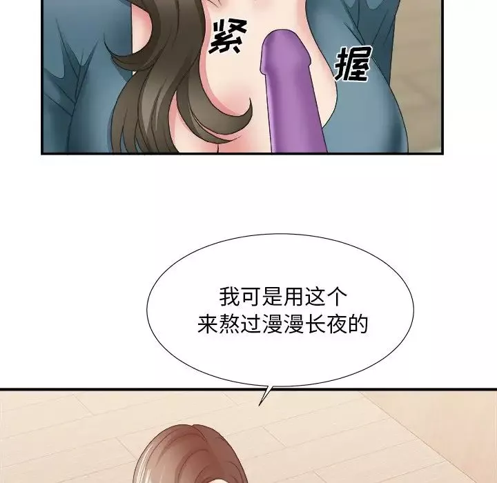 主播小姐-第25话 - 图片 105