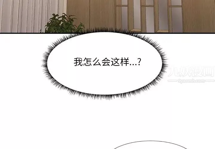 主播小姐第26話