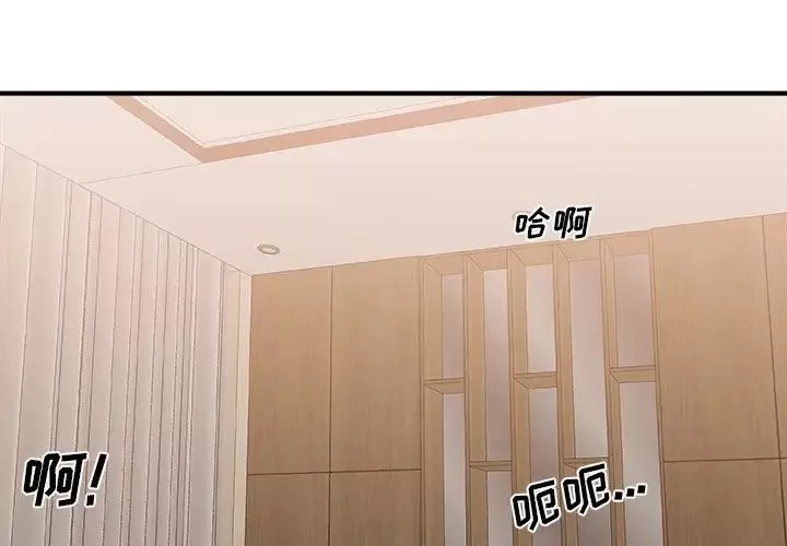 主播小姐第26話