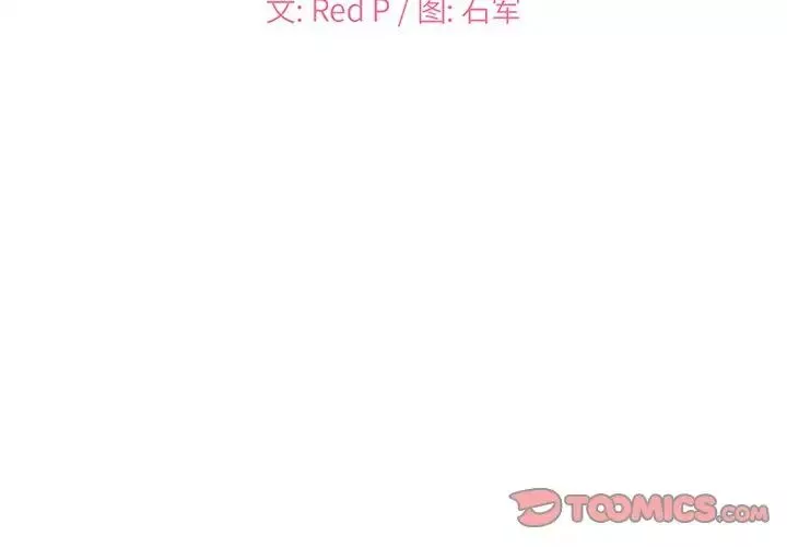 主播小姐-第26话 - 图片 2