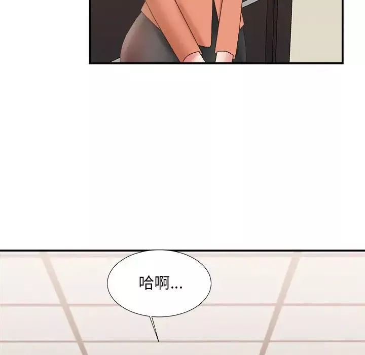主播小姐第26話