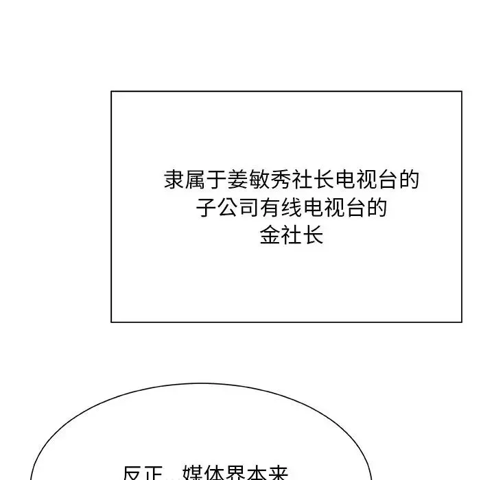 主播小姐-第26话 - 图片 93