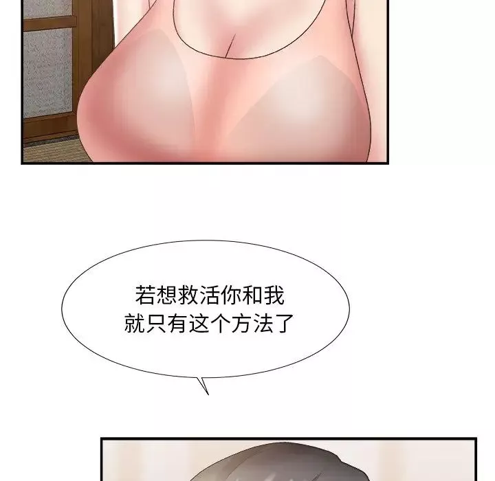 主播小姐第26話