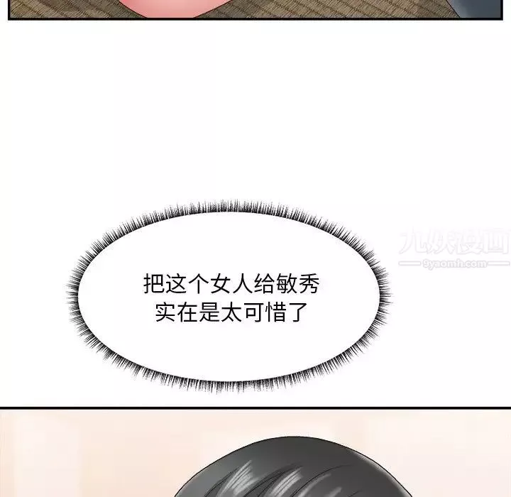 主播小姐第26話