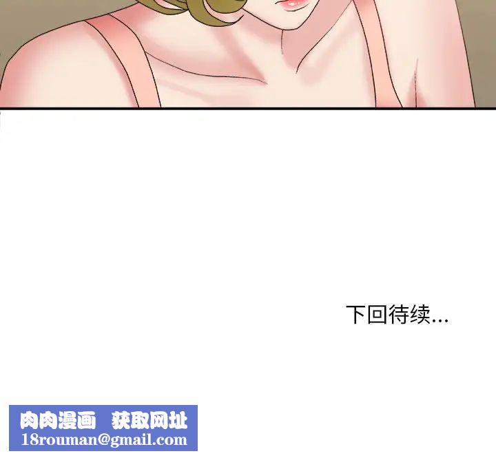 主播小姐第26話