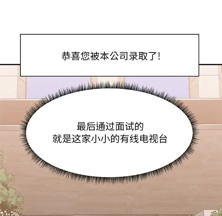 主播小姐第27话