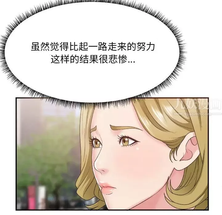 主播小姐-第27话 - 图片 13