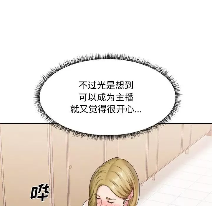 主播小姐第27話