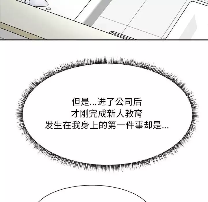 主播小姐第27話