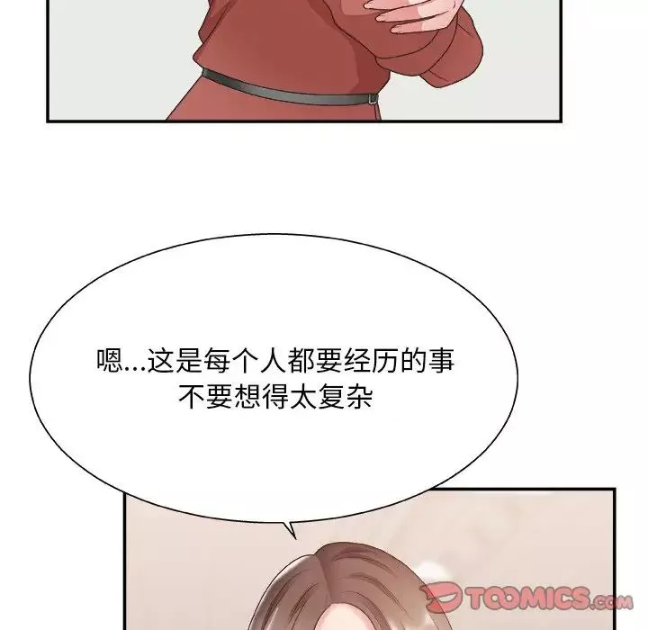 主播小姐第27話