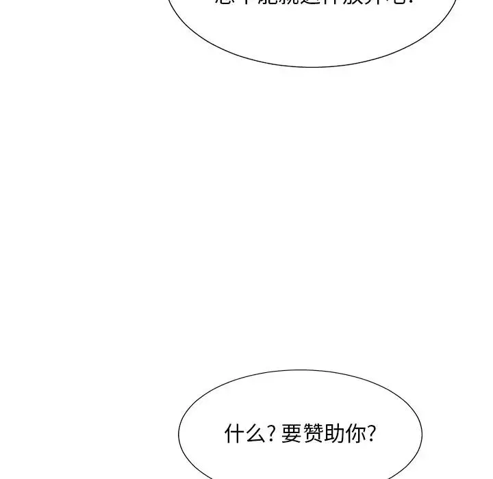 主播小姐第27話