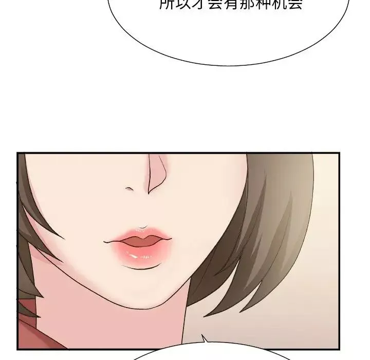 主播小姐第27話