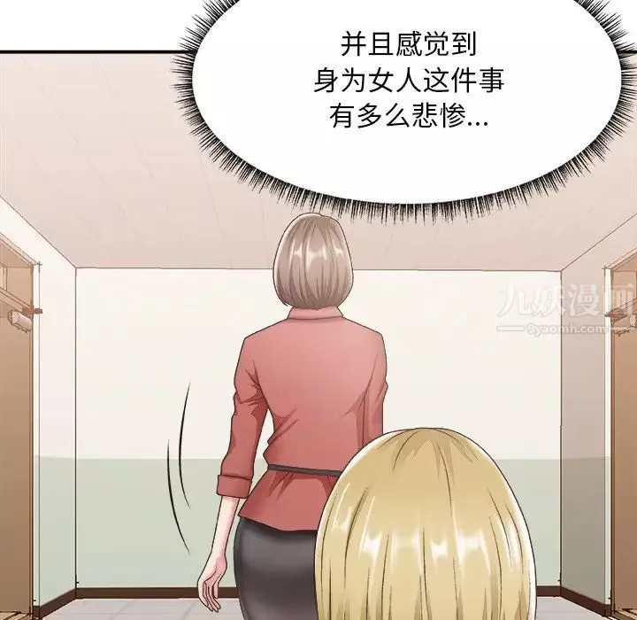 主播小姐第27話