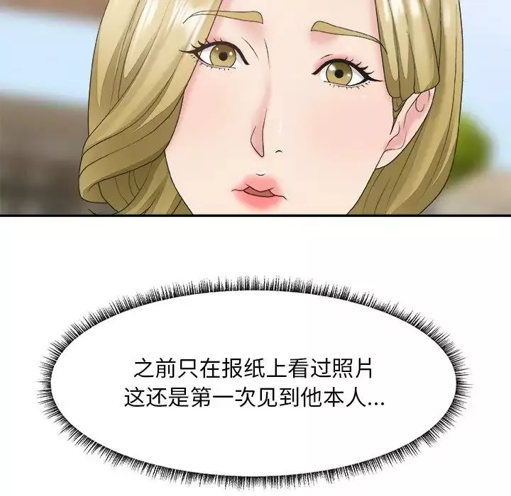 主播小姐-第27话 - 图片 45