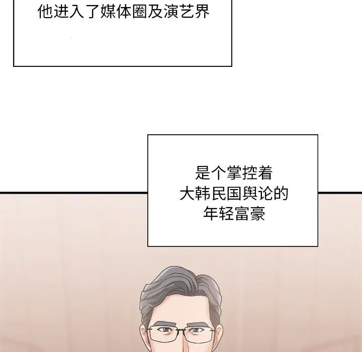 主播小姐第27話