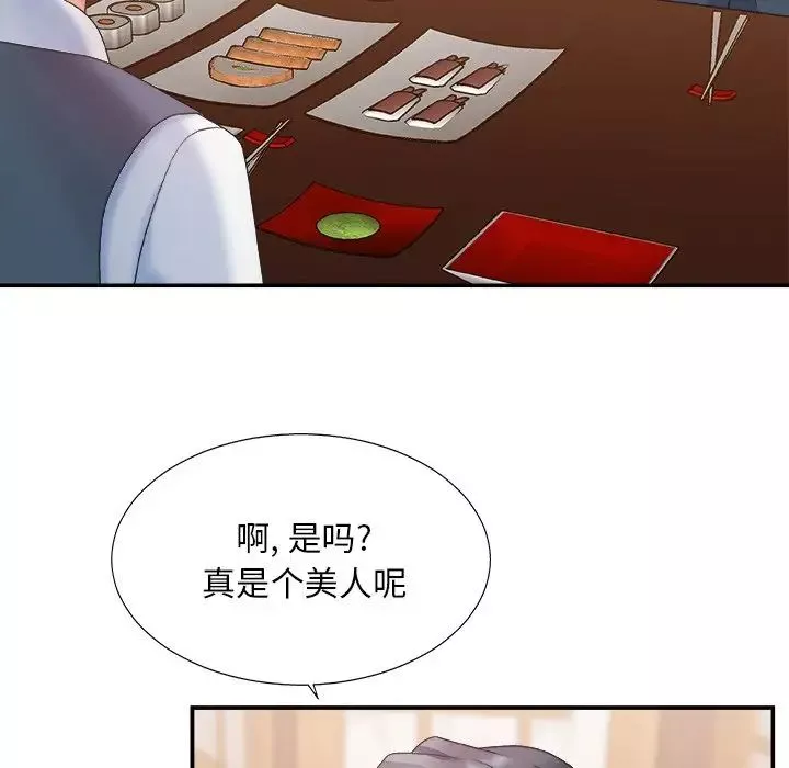 主播小姐第27話