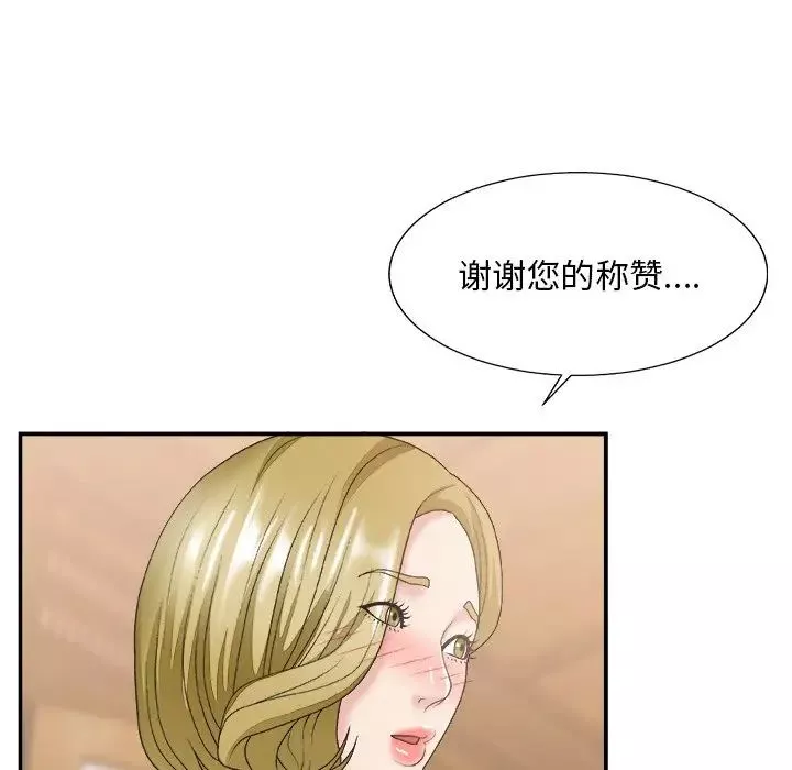 主播小姐第27話