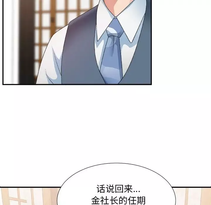 主播小姐第27話