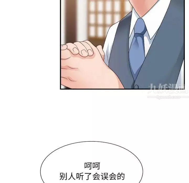 主播小姐第27話