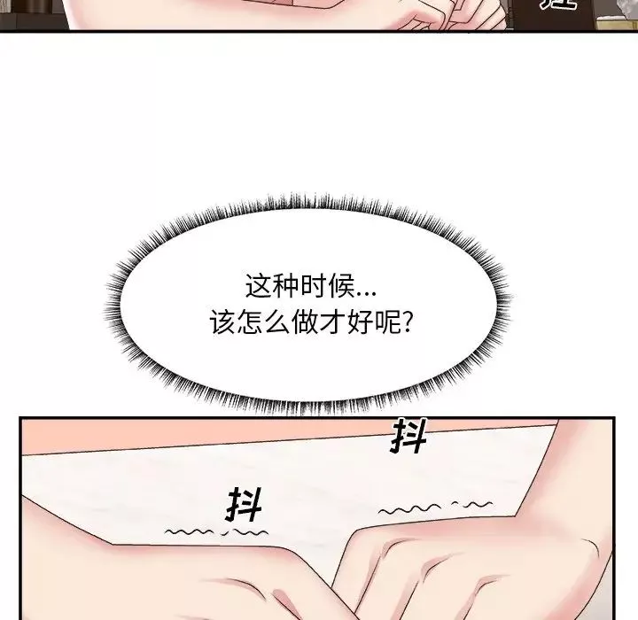 主播小姐第27話