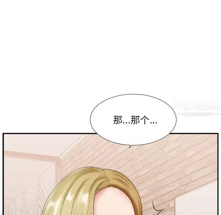 主播小姐第27話
