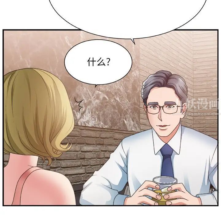 主播小姐第27話