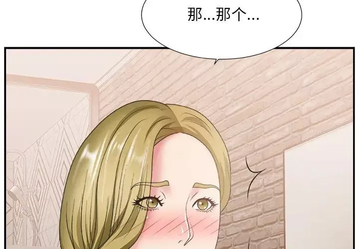 主播小姐第28話