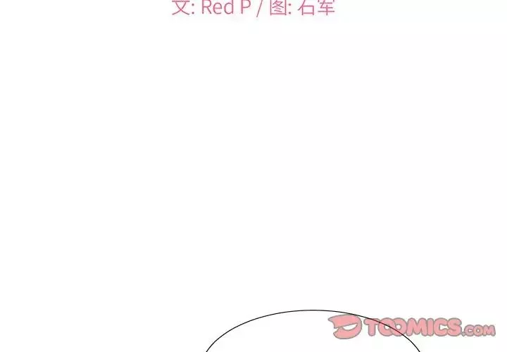 主播小姐第28話