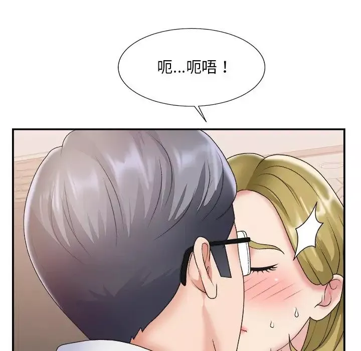主播小姐第28話